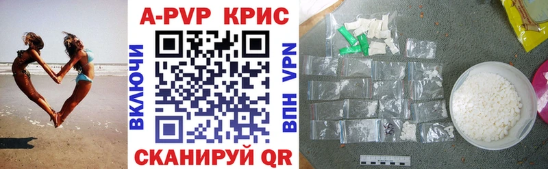 Альфа ПВП VHQ  наркошоп  Комсомольск 