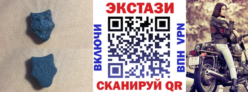 что такое наркотик  Комсомольск  Ecstasy круглые 