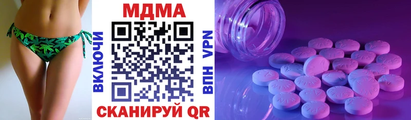МДМА VHQ  купить наркотик  Комсомольск 