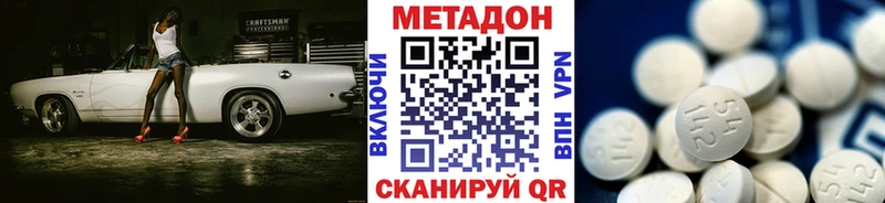 где можно купить наркотик  Комсомольск  Метадон кристалл 